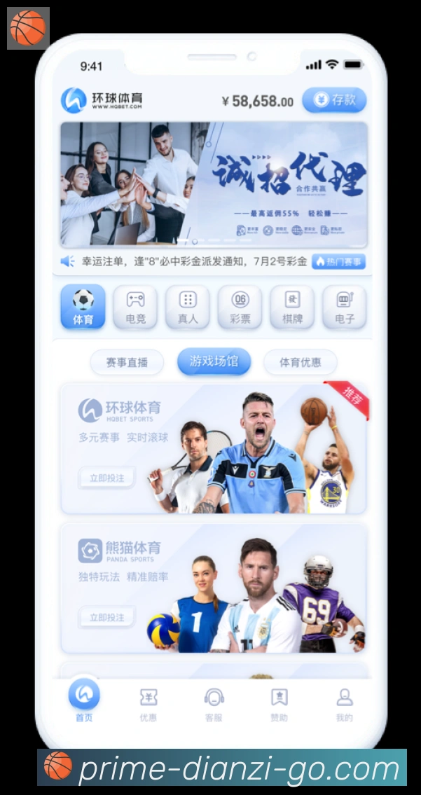 App 展示图